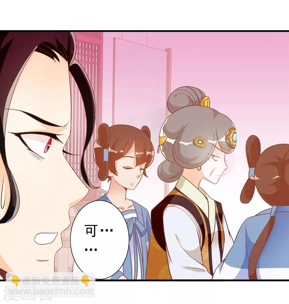 第21话 王爷的解围22