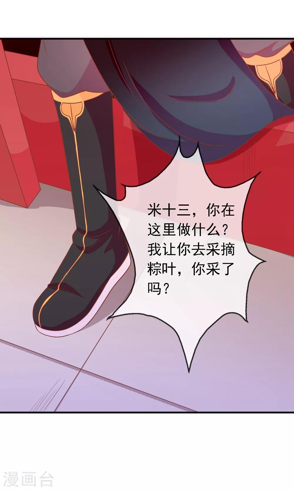 第21话 王爷的解围7