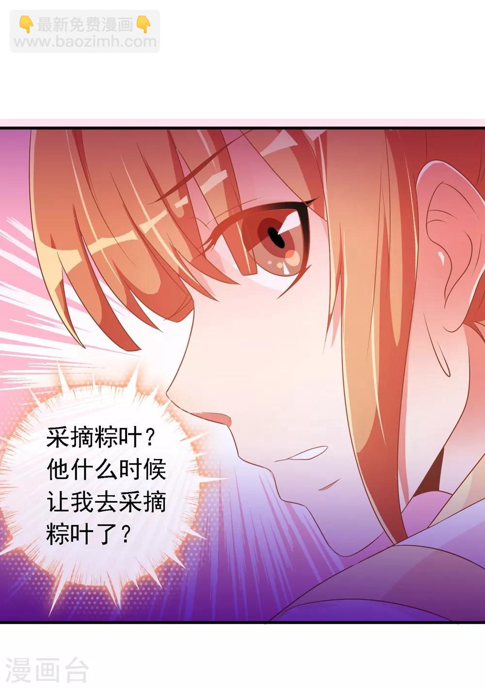 第21话 王爷的解围8