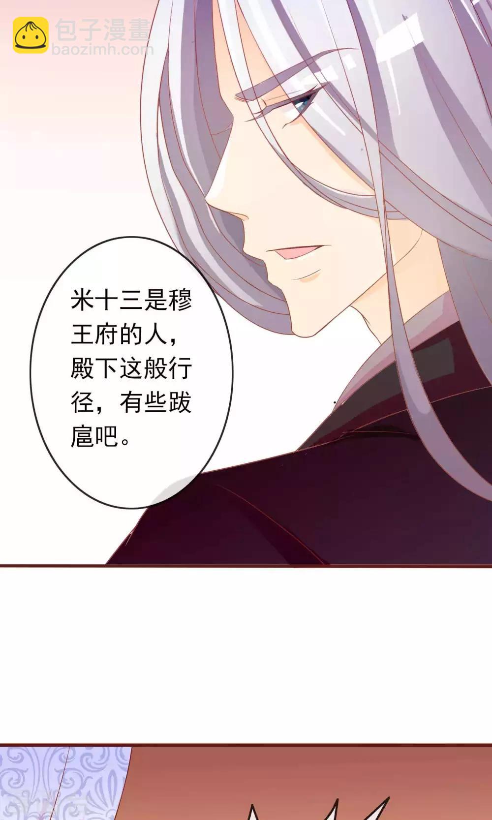 第23话 护短狂魔10