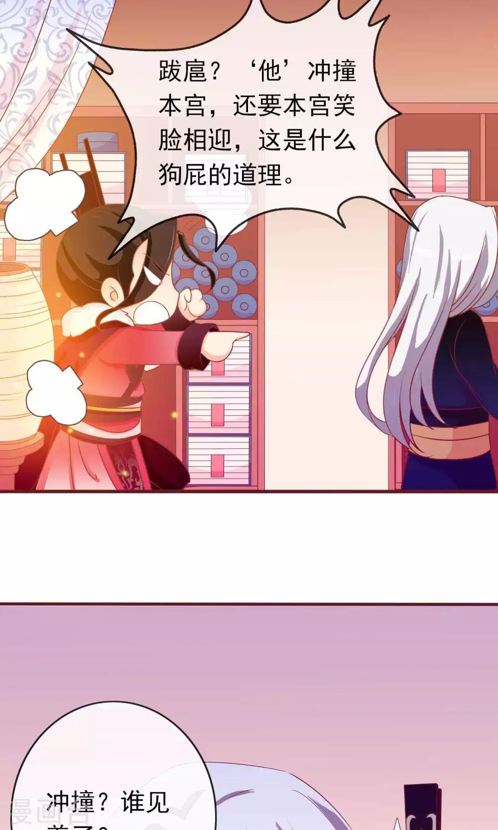 第23话 护短狂魔11