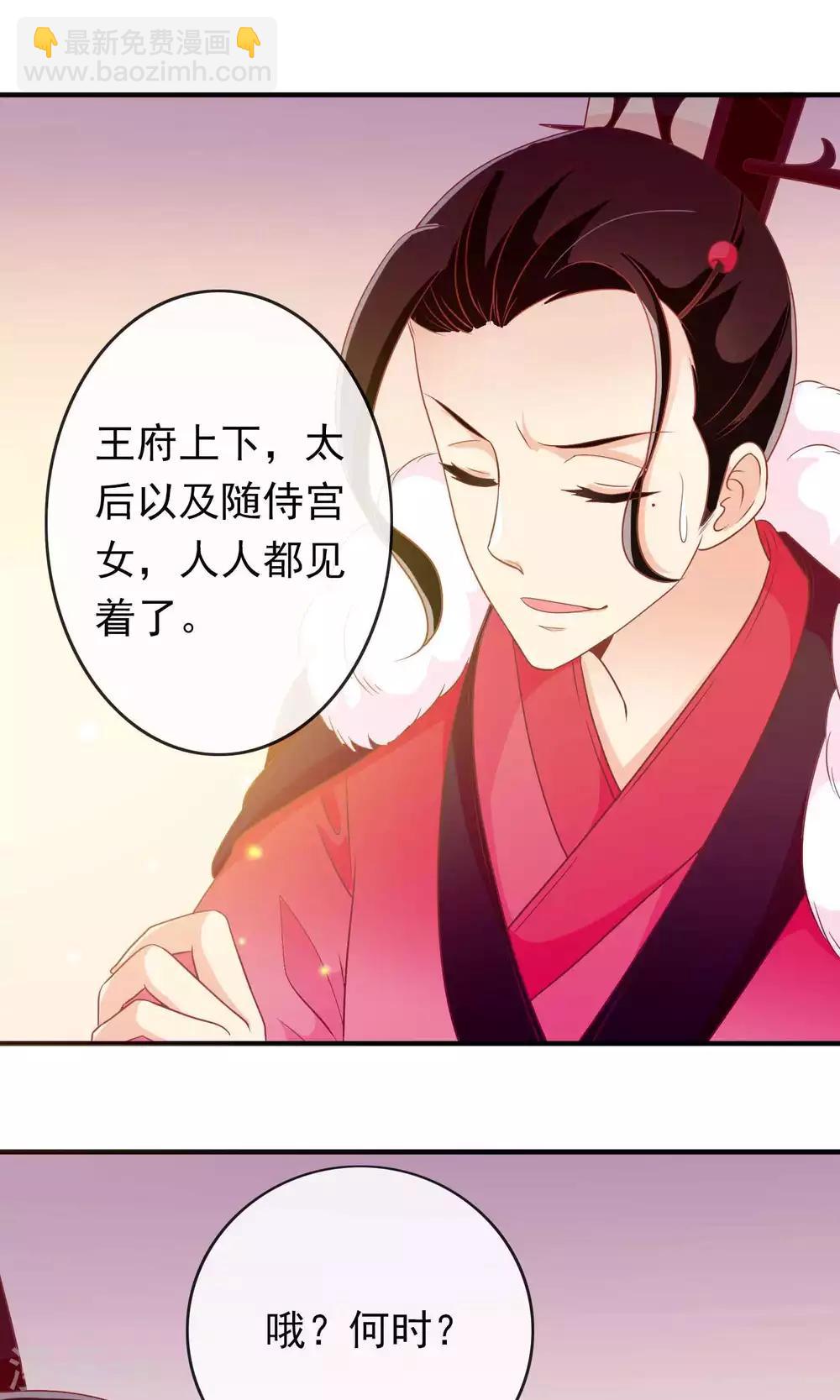 第23话 护短狂魔13
