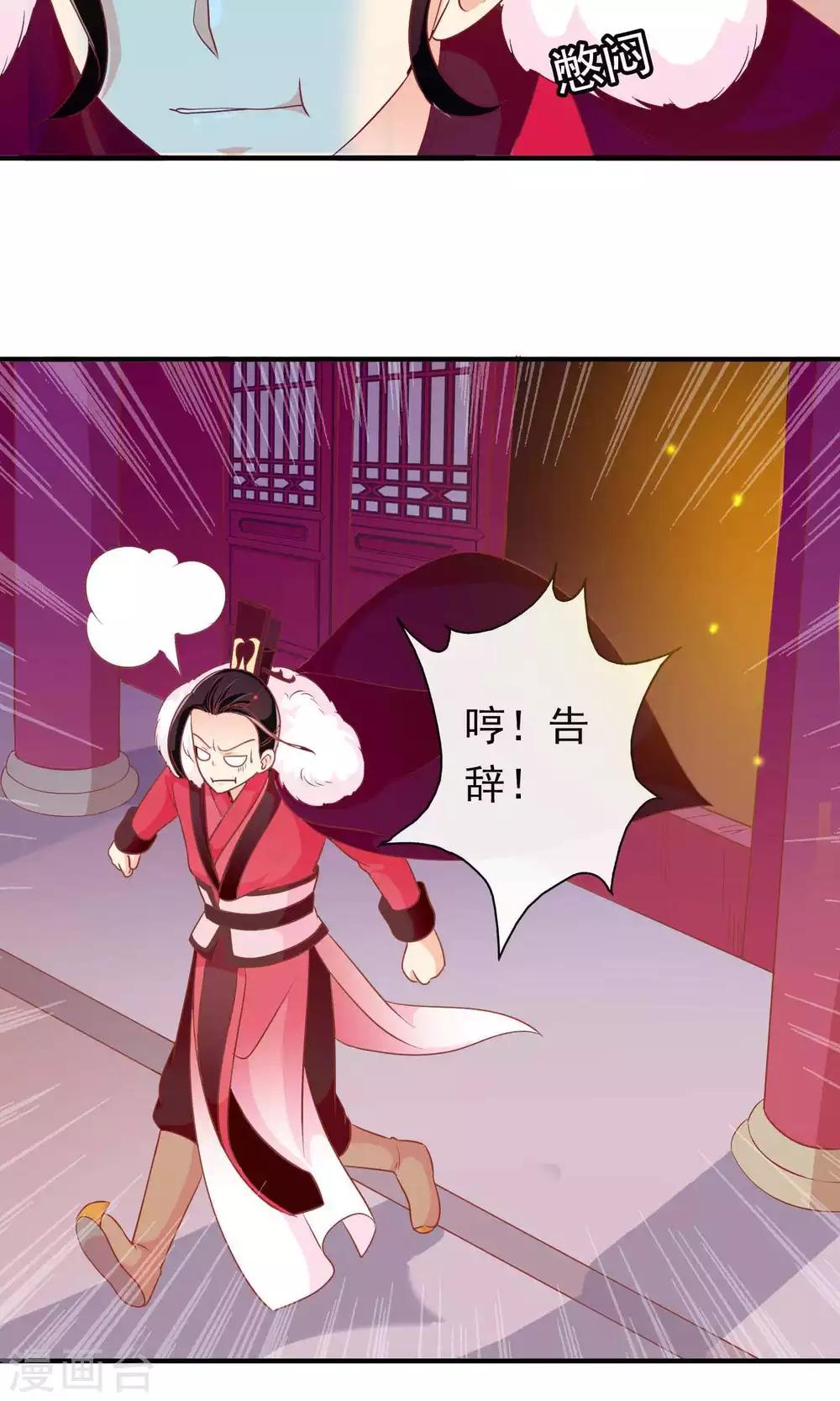 第23话 护短狂魔20