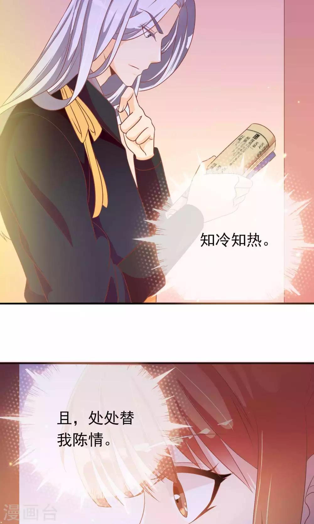 第23话 护短狂魔23