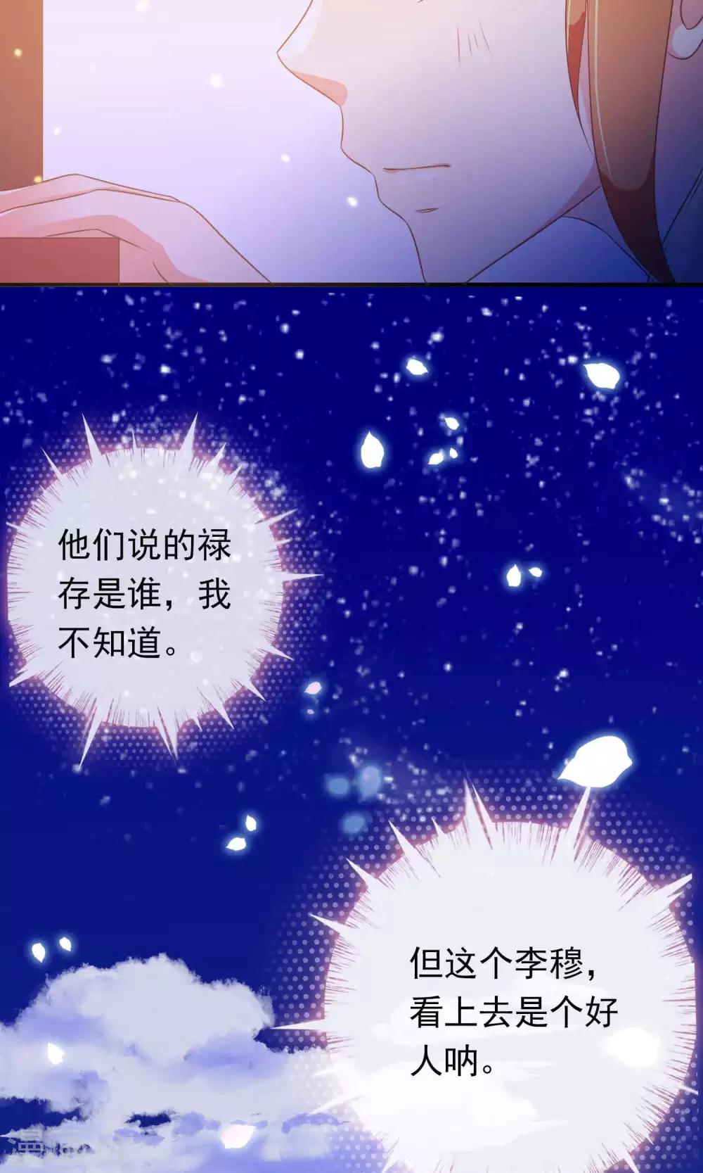 第23话 护短狂魔24