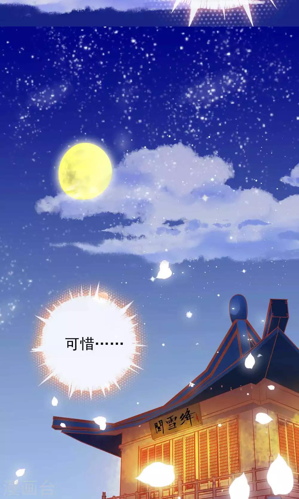 第23话 护短狂魔25