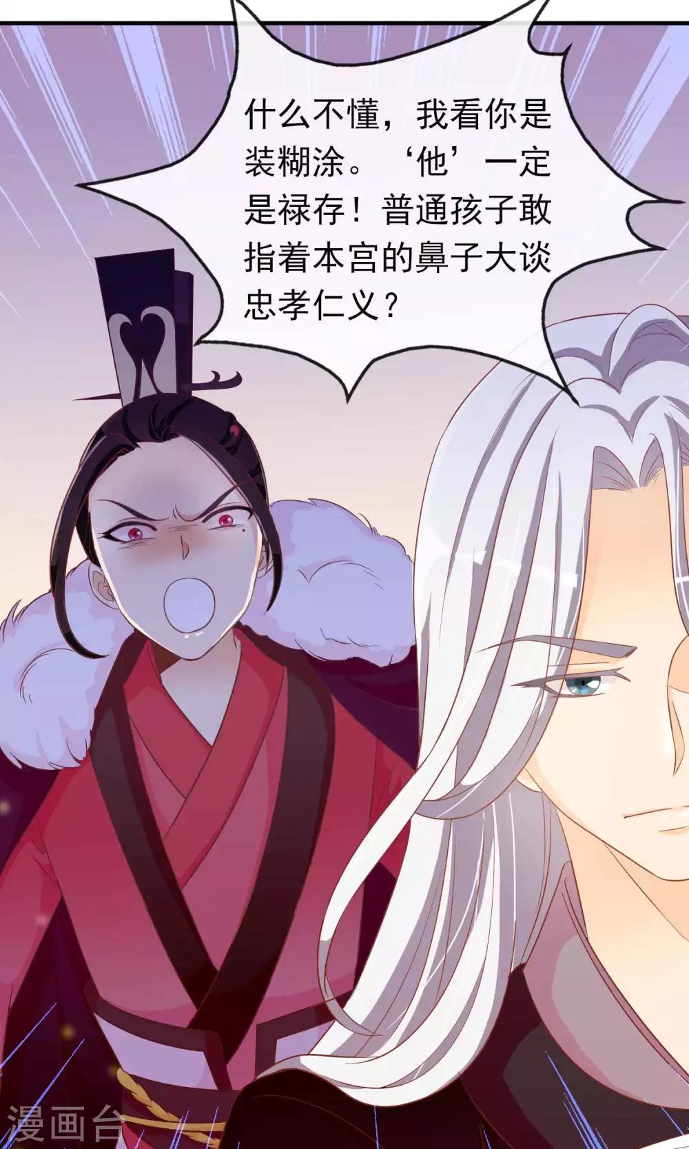第23话 护短狂魔5