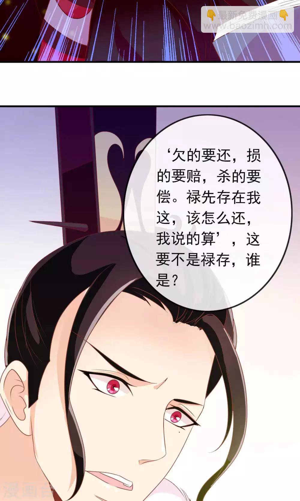 第23话 护短狂魔6