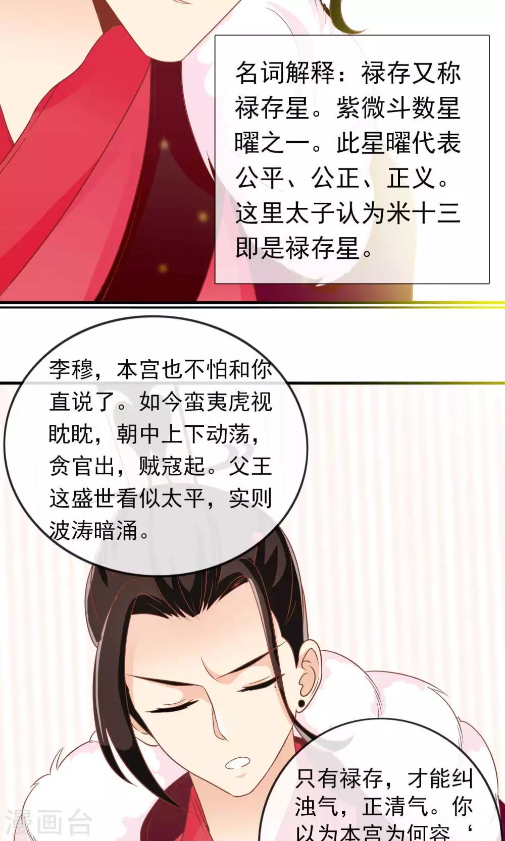 第23话 护短狂魔7