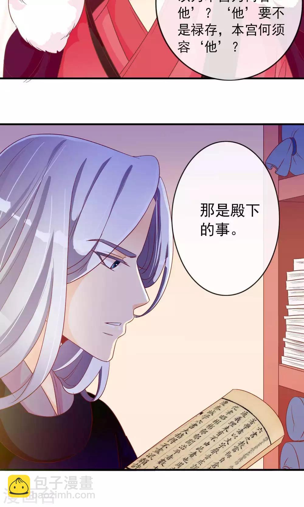 第23话 护短狂魔8