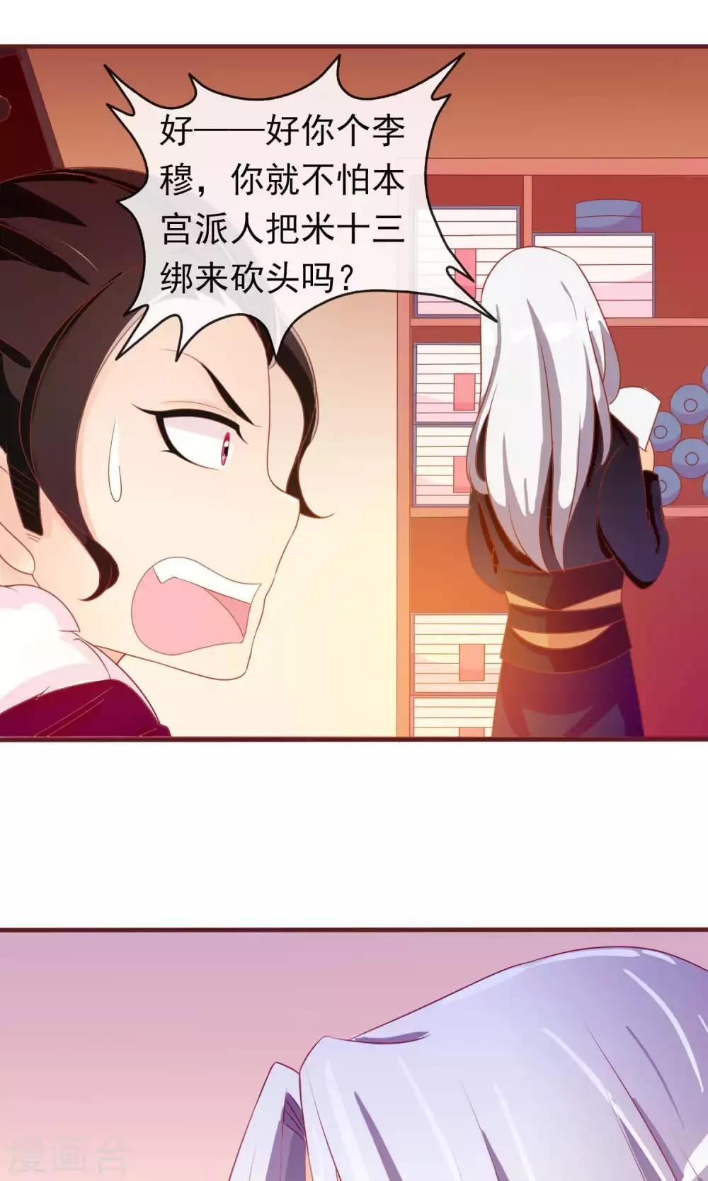 第23话 护短狂魔9