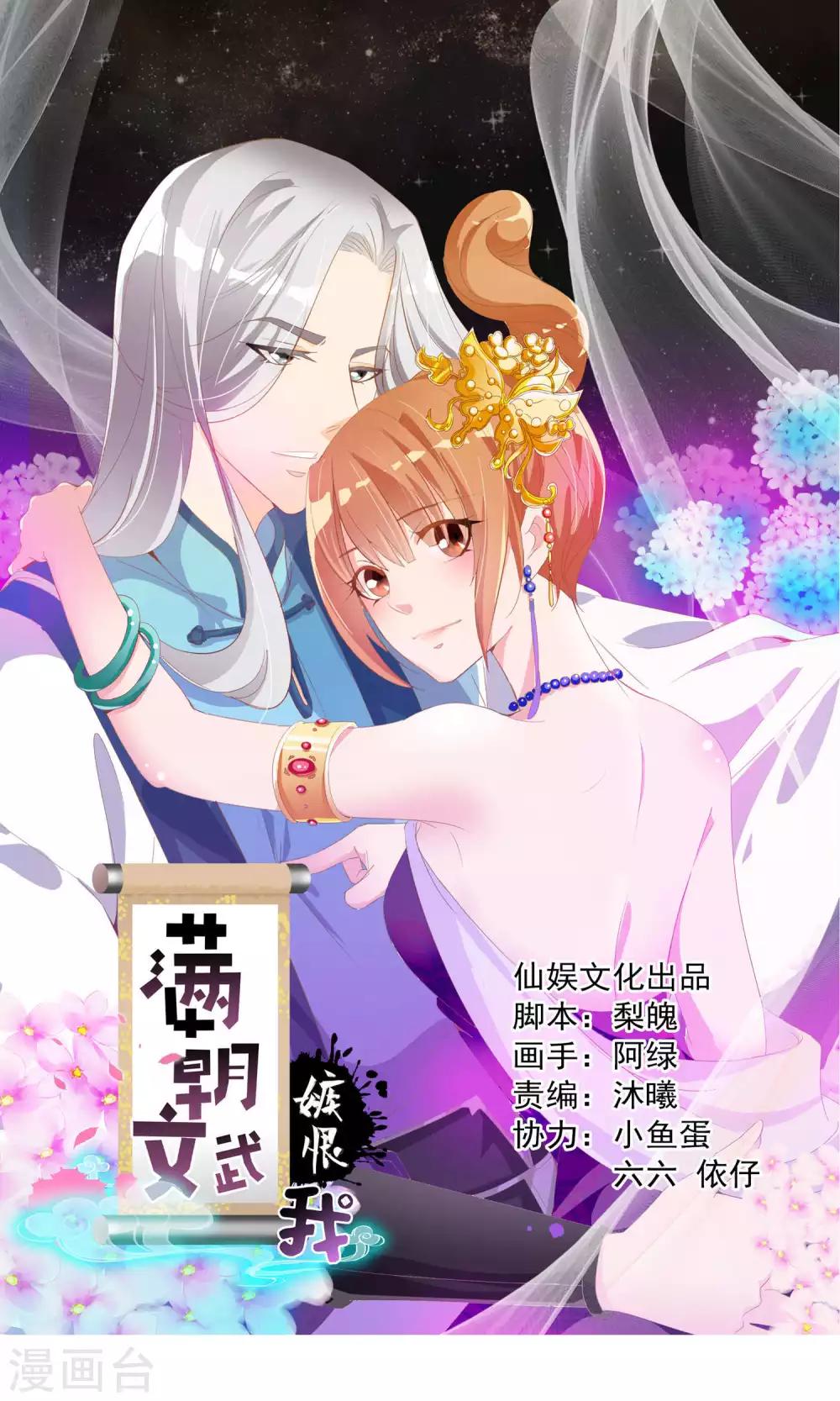 第27话 变相的卖身契约0
