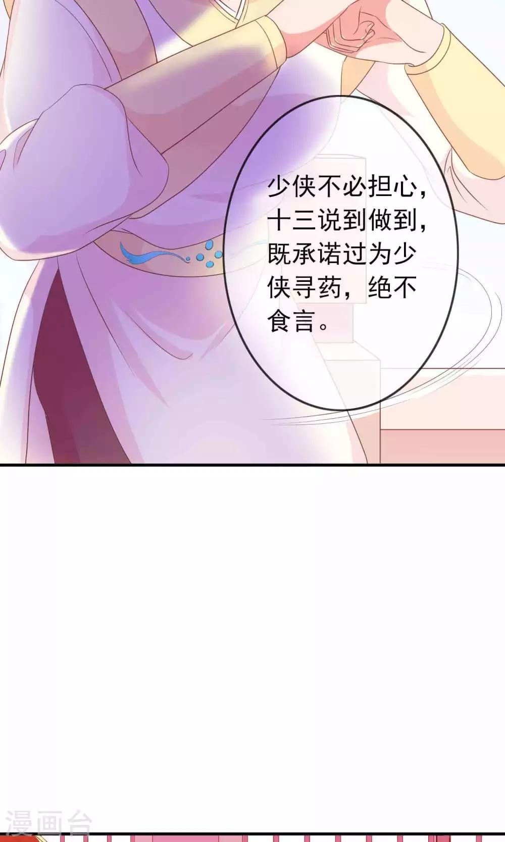第27话 变相的卖身契约15
