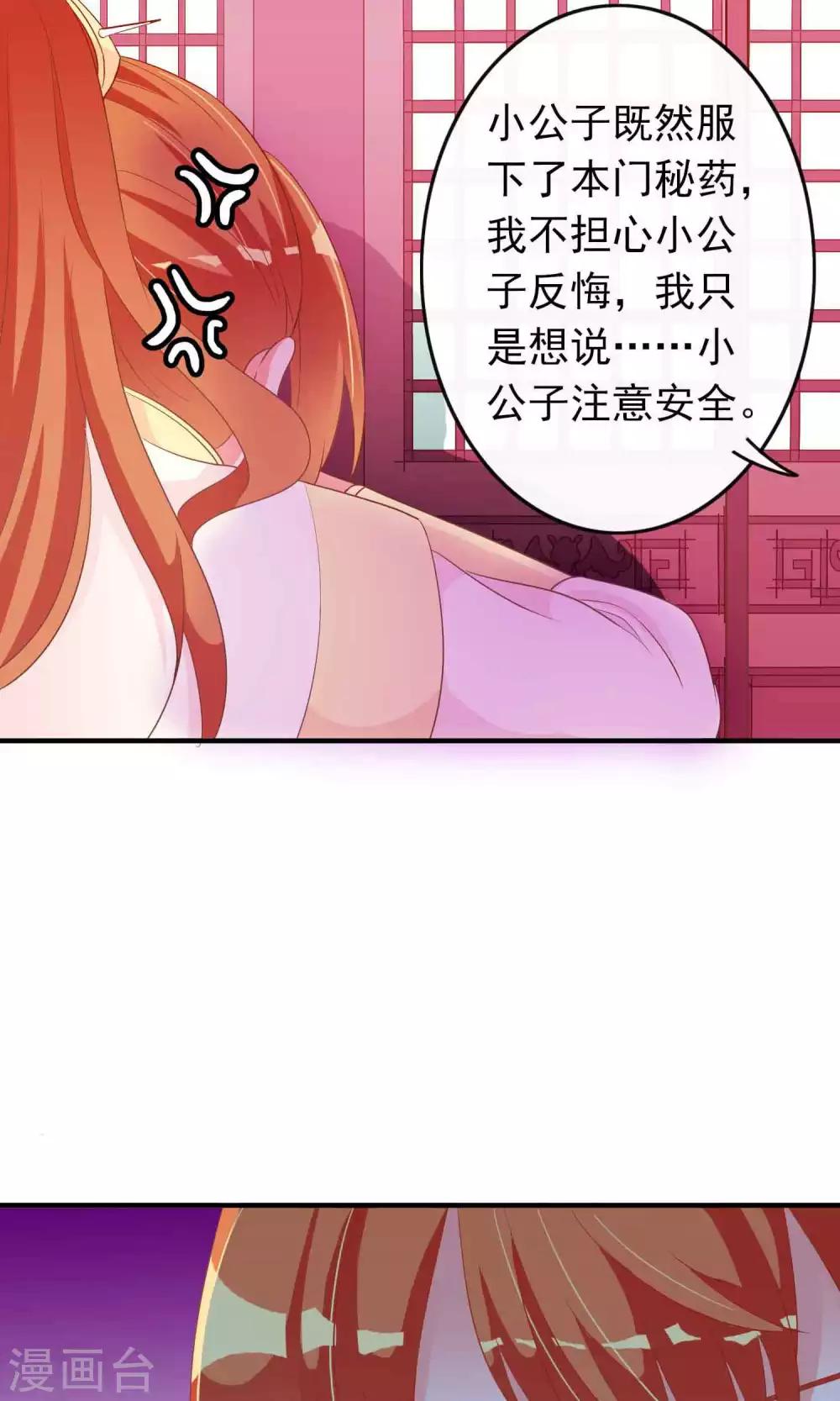 第27话 变相的卖身契约16