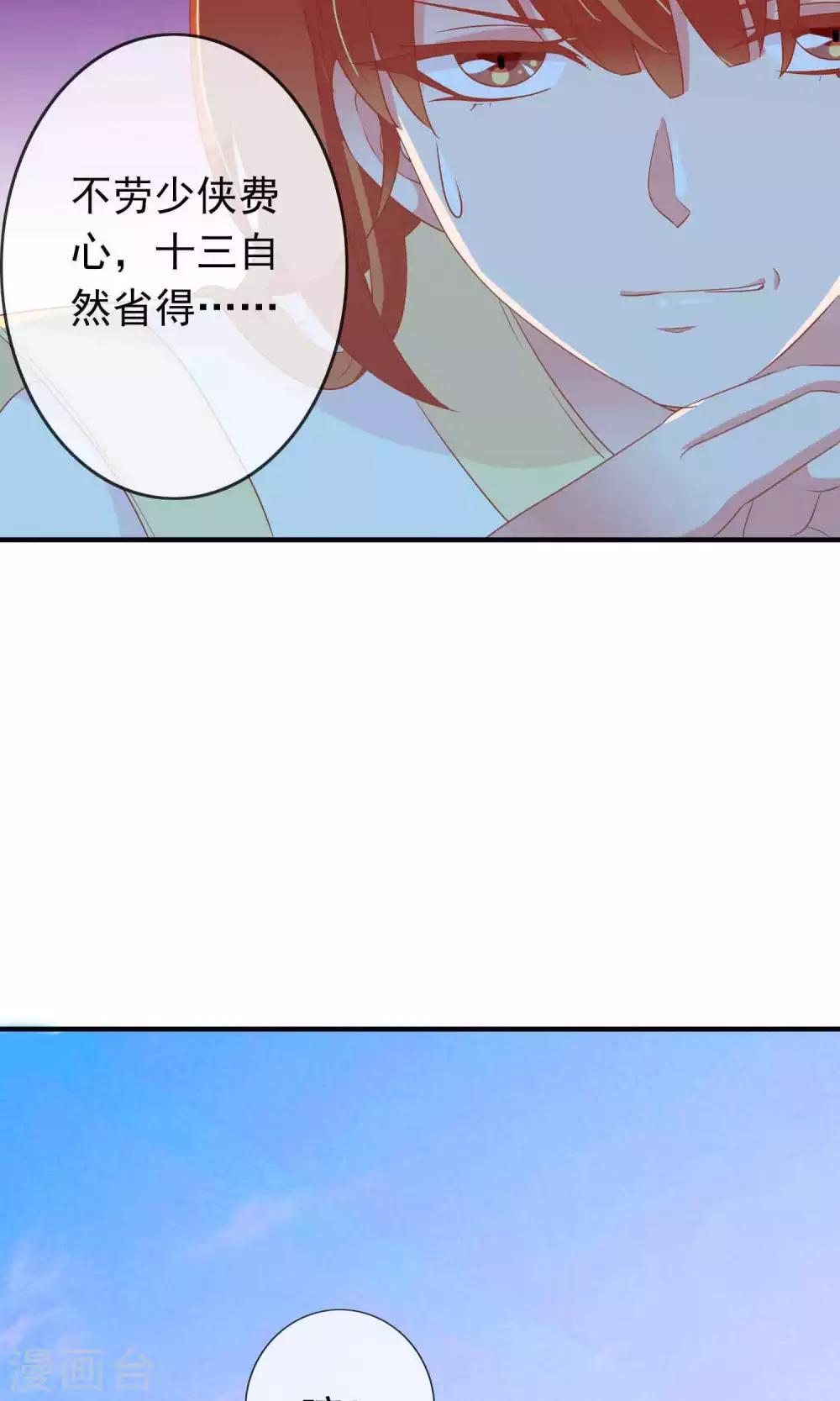 第27话 变相的卖身契约17