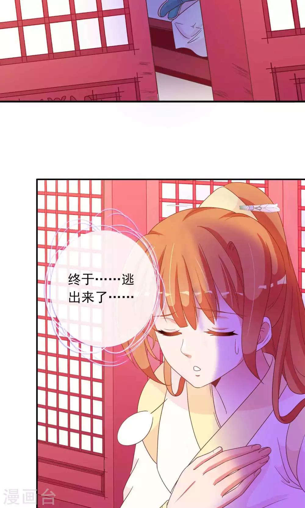 第27话 变相的卖身契约9