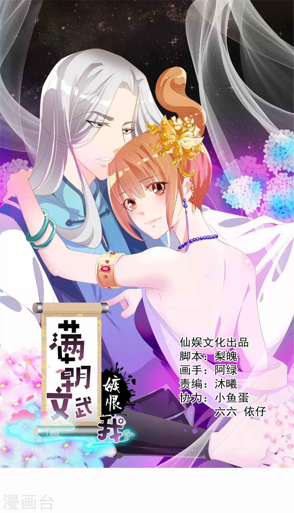 第28话 围堵的太子0