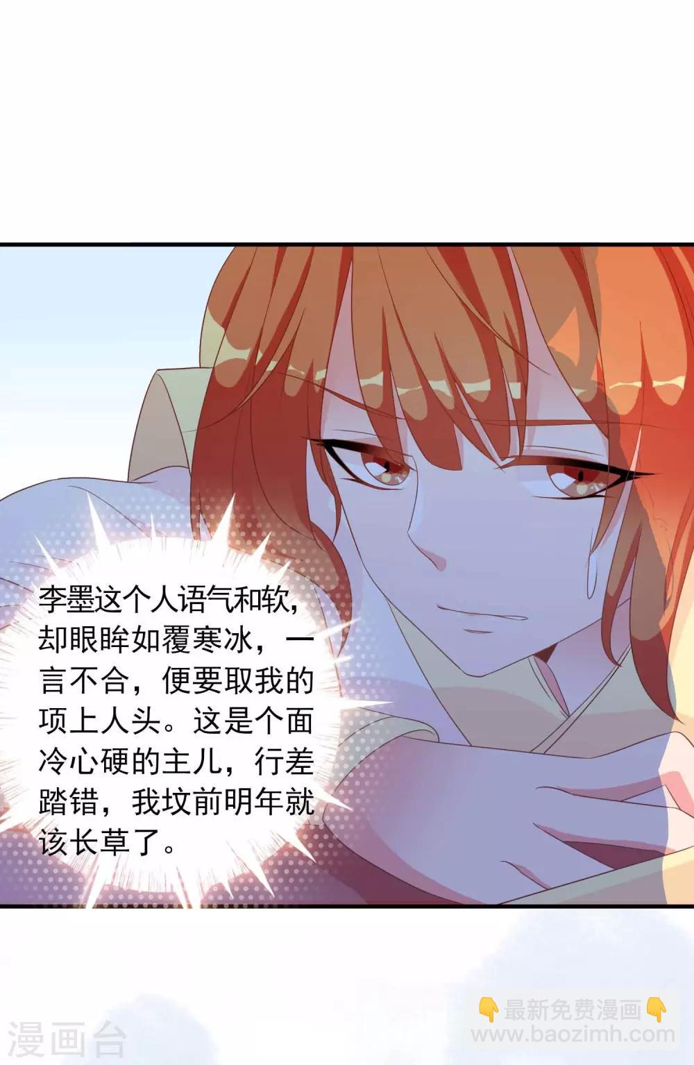 第28话 围堵的太子10