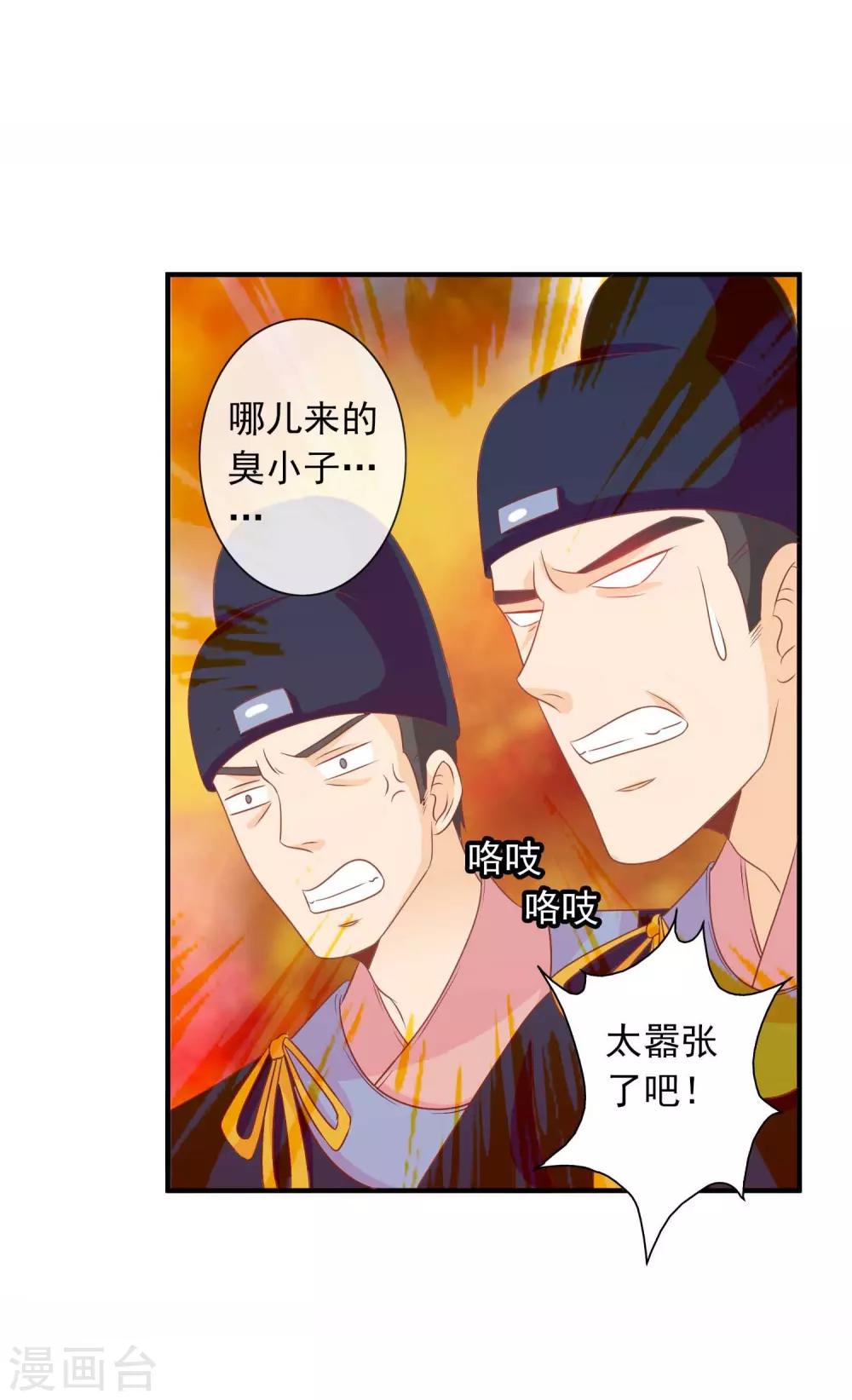 第28话 围堵的太子19
