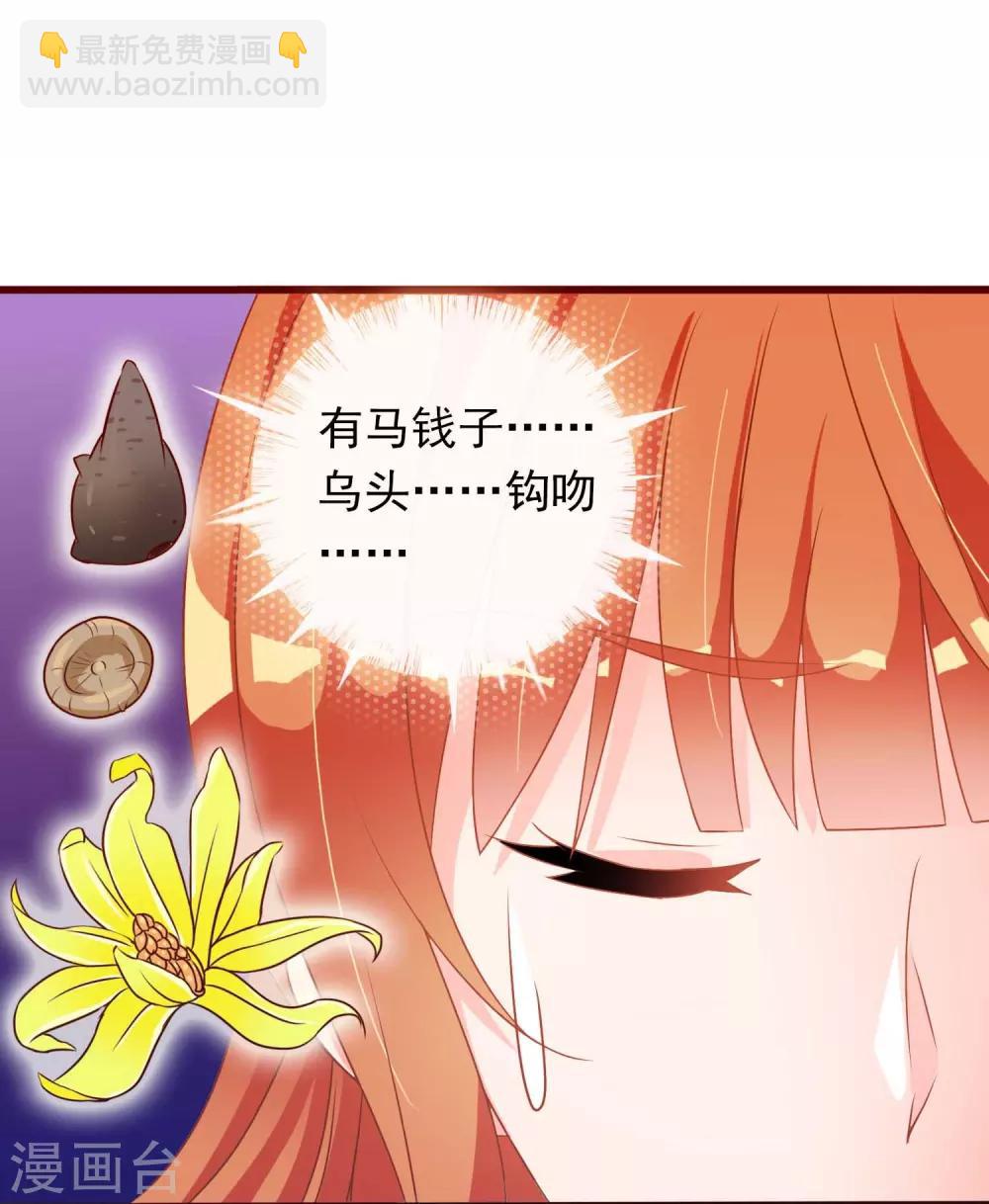 第28话 围堵的太子2