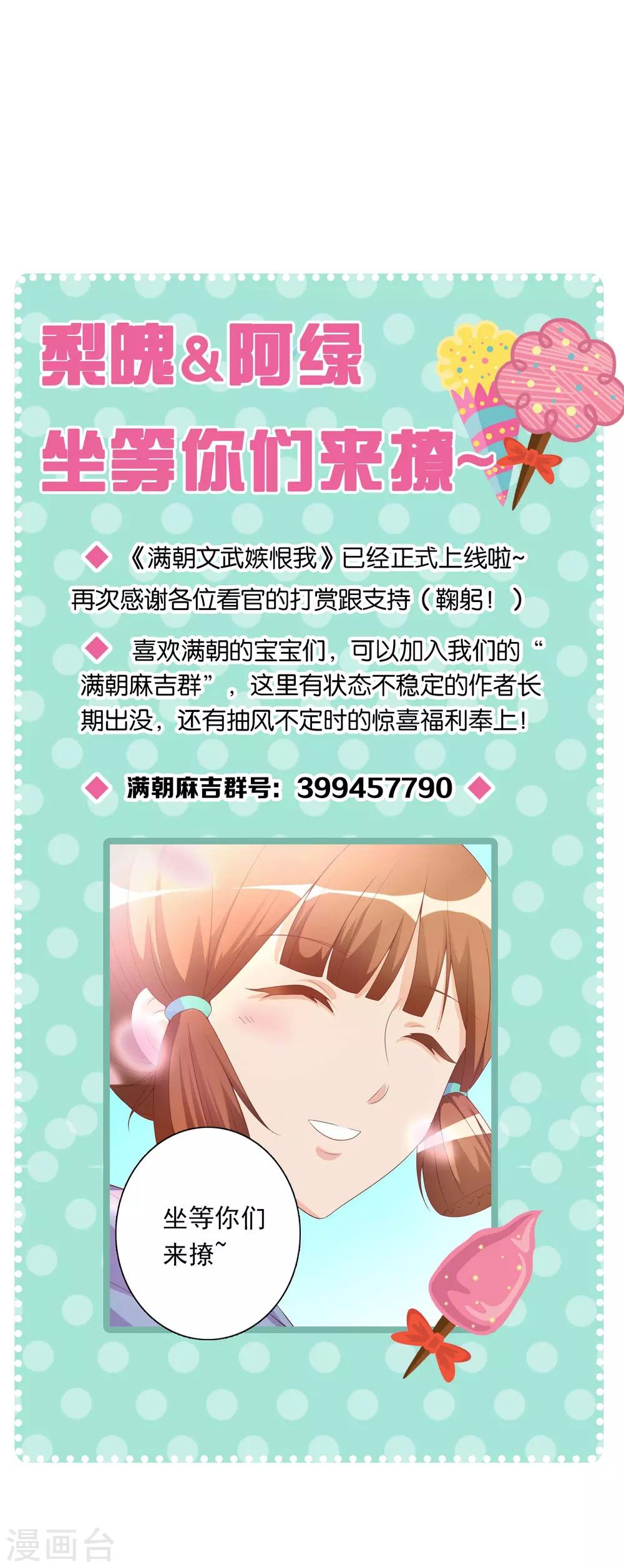 第28话 围堵的太子34