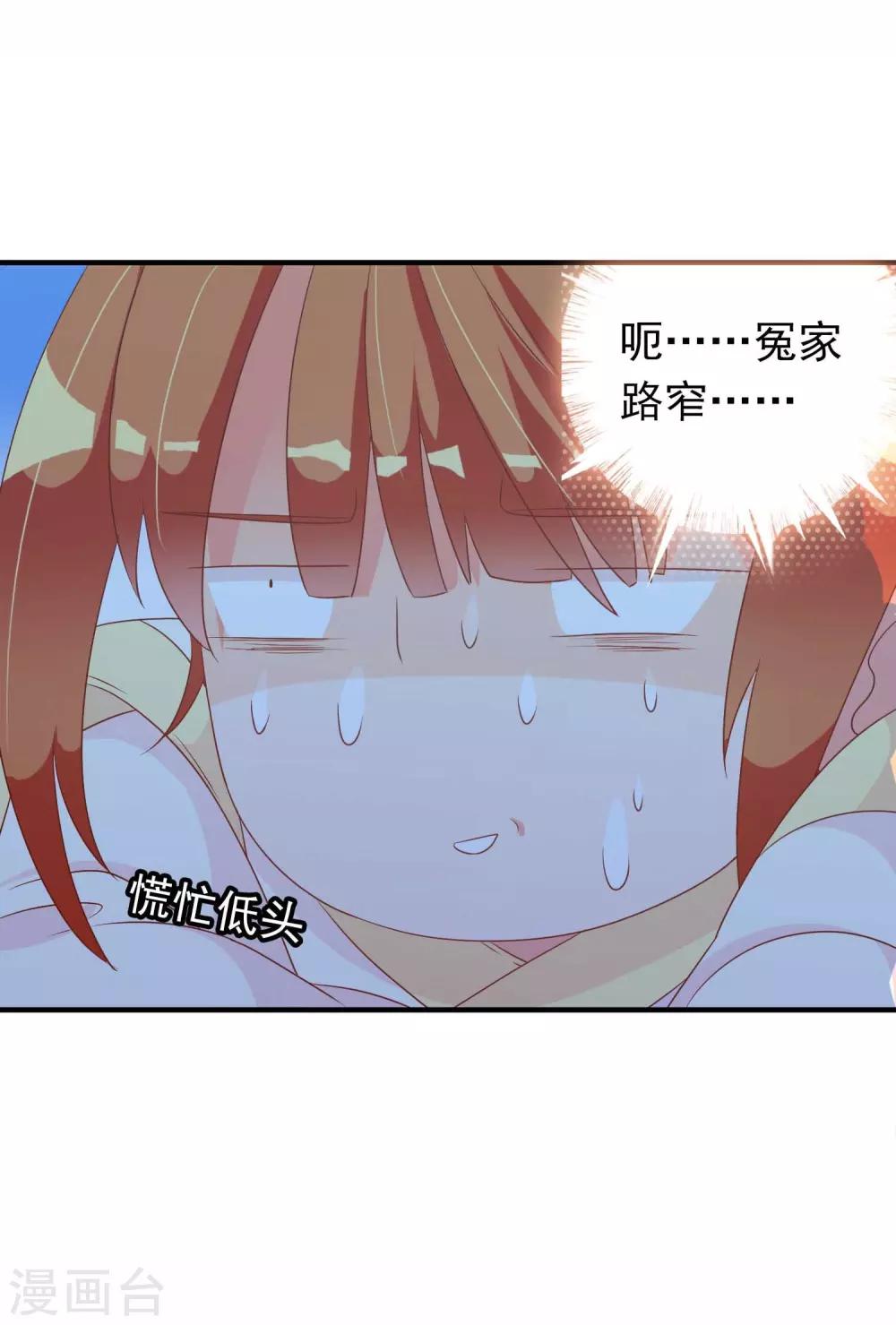 第28话 围堵的太子9