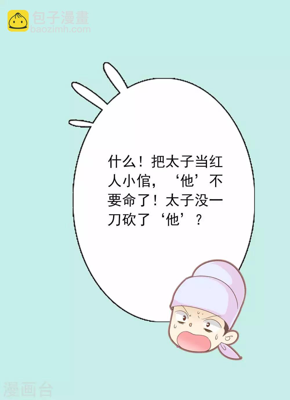 第32话 皇妹病娇，得治10