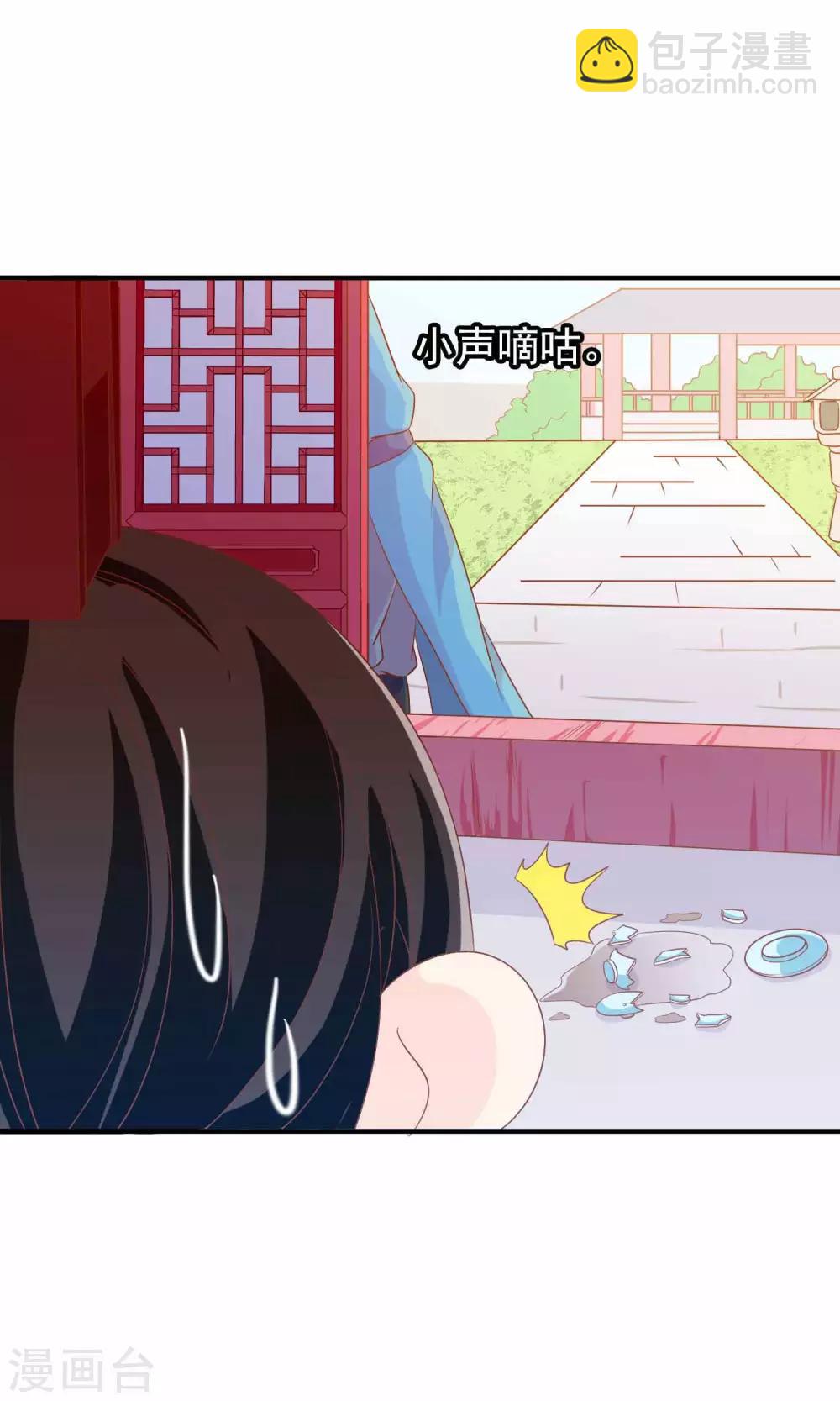 第32话 皇妹病娇，得治13