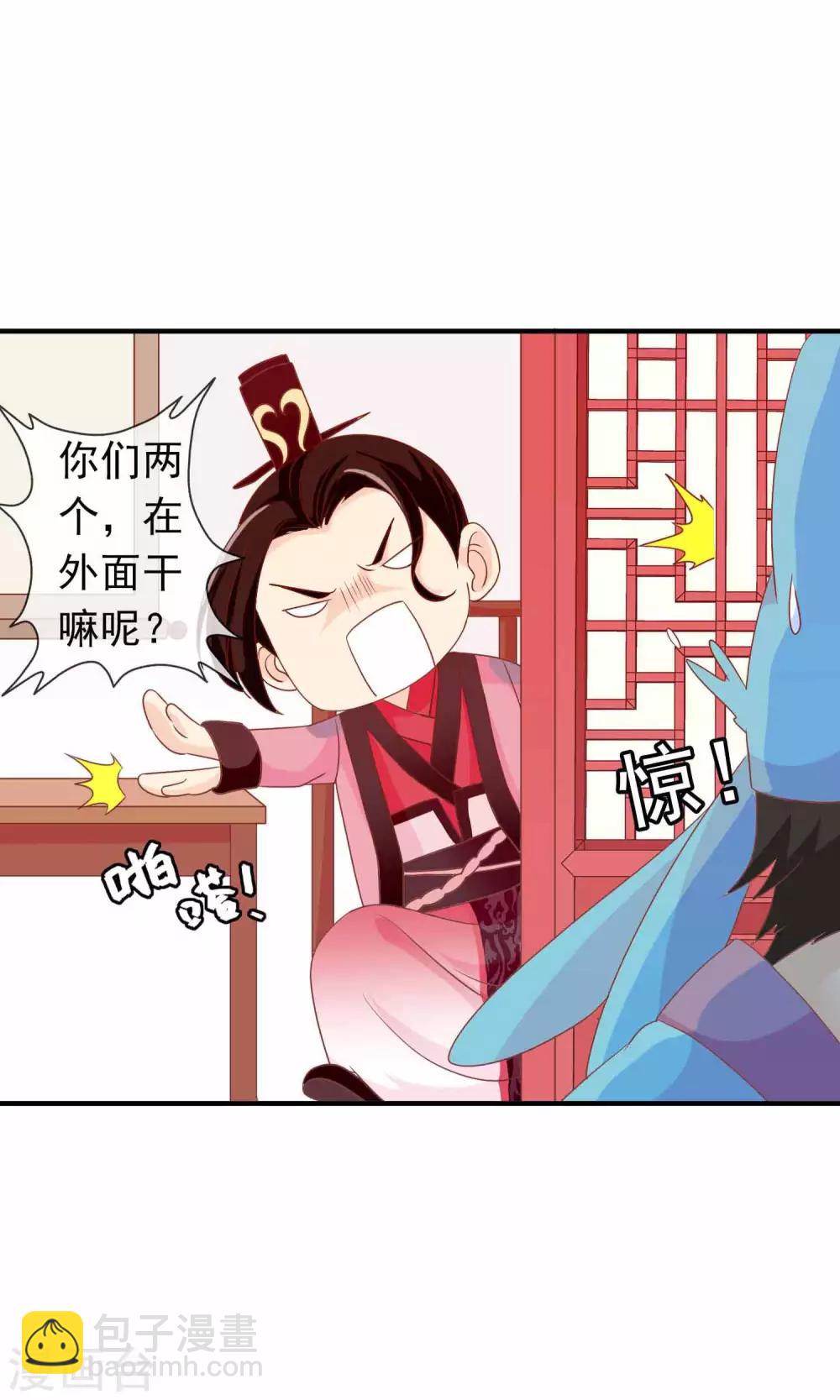 第32话 皇妹病娇，得治14