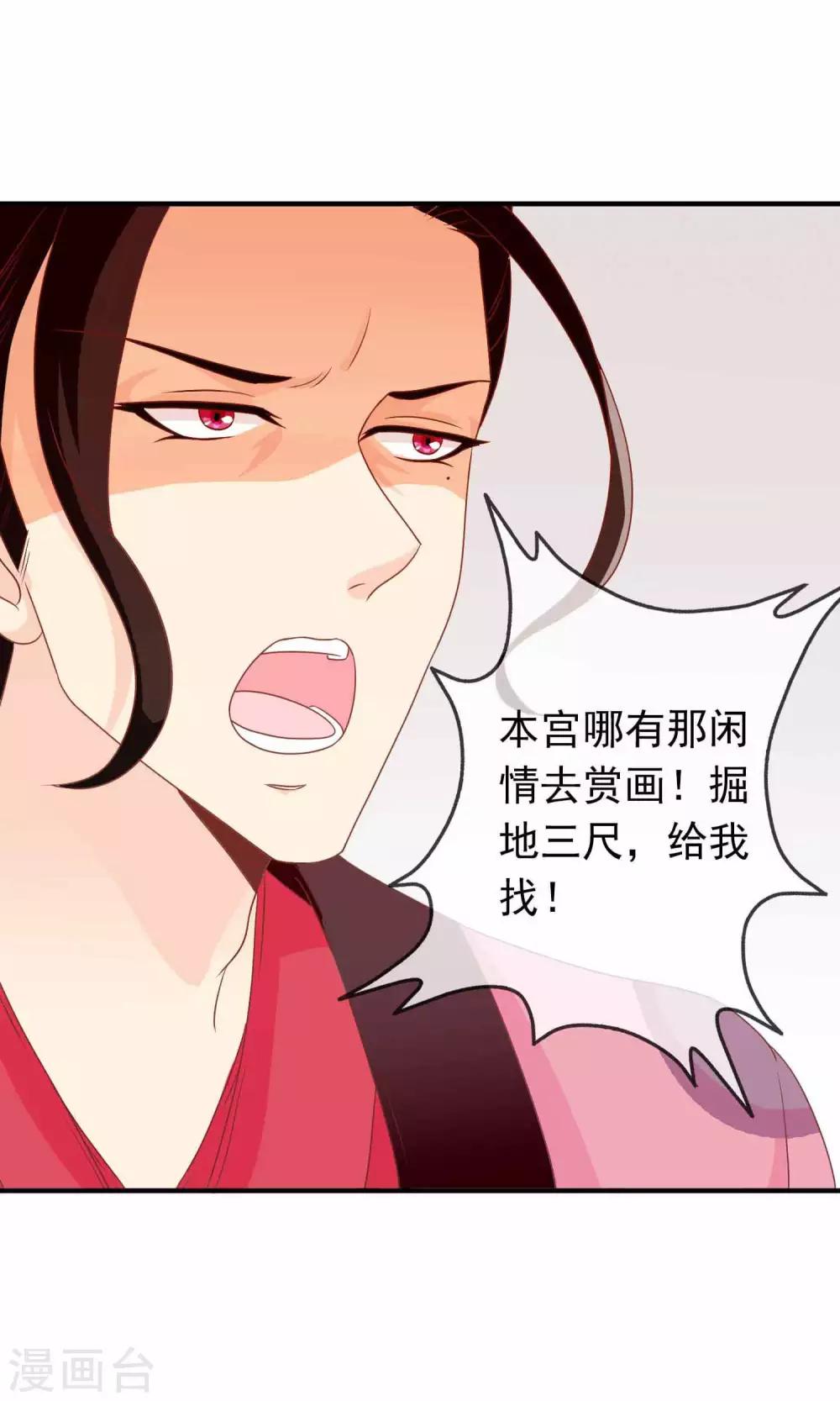 第32话 皇妹病娇，得治16