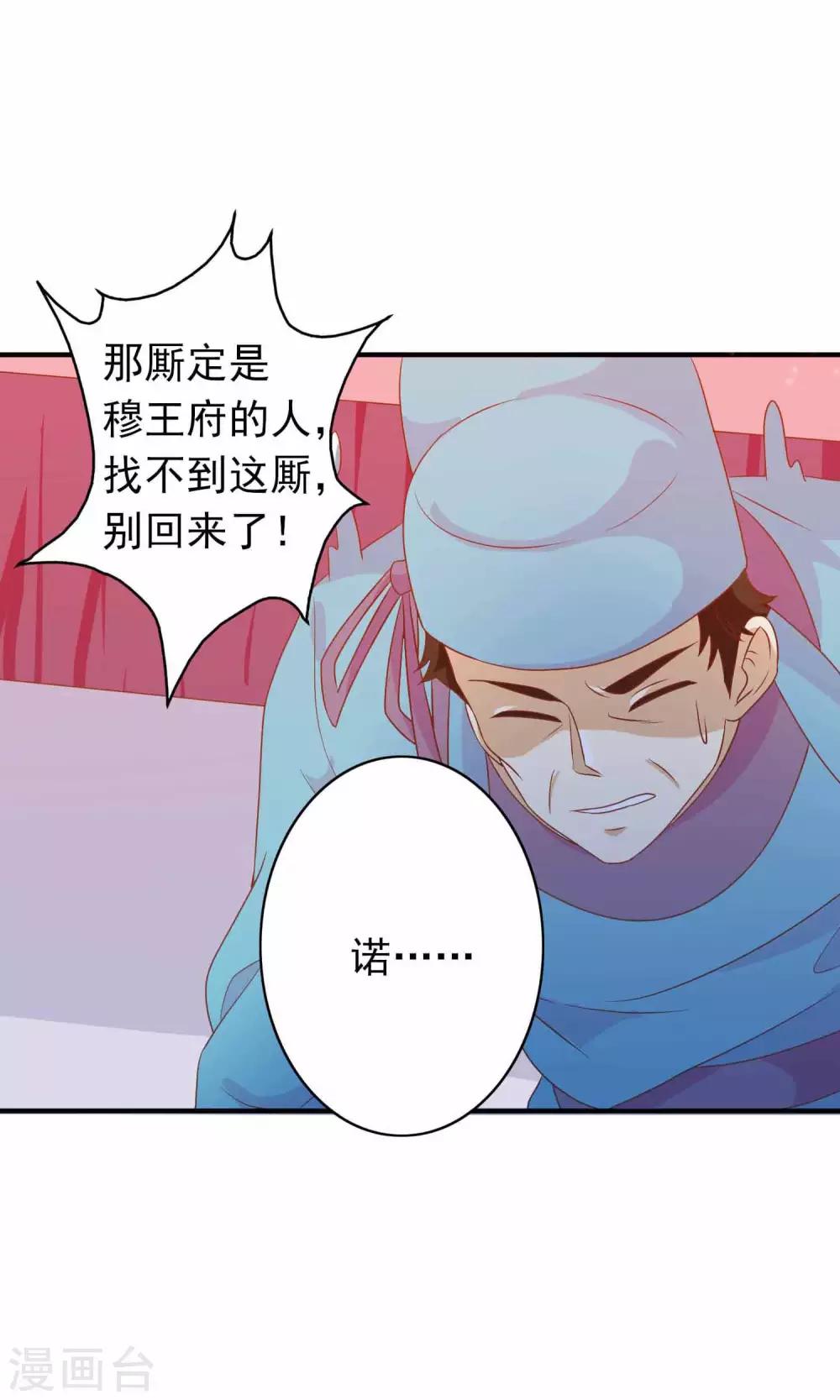 第32话 皇妹病娇，得治17