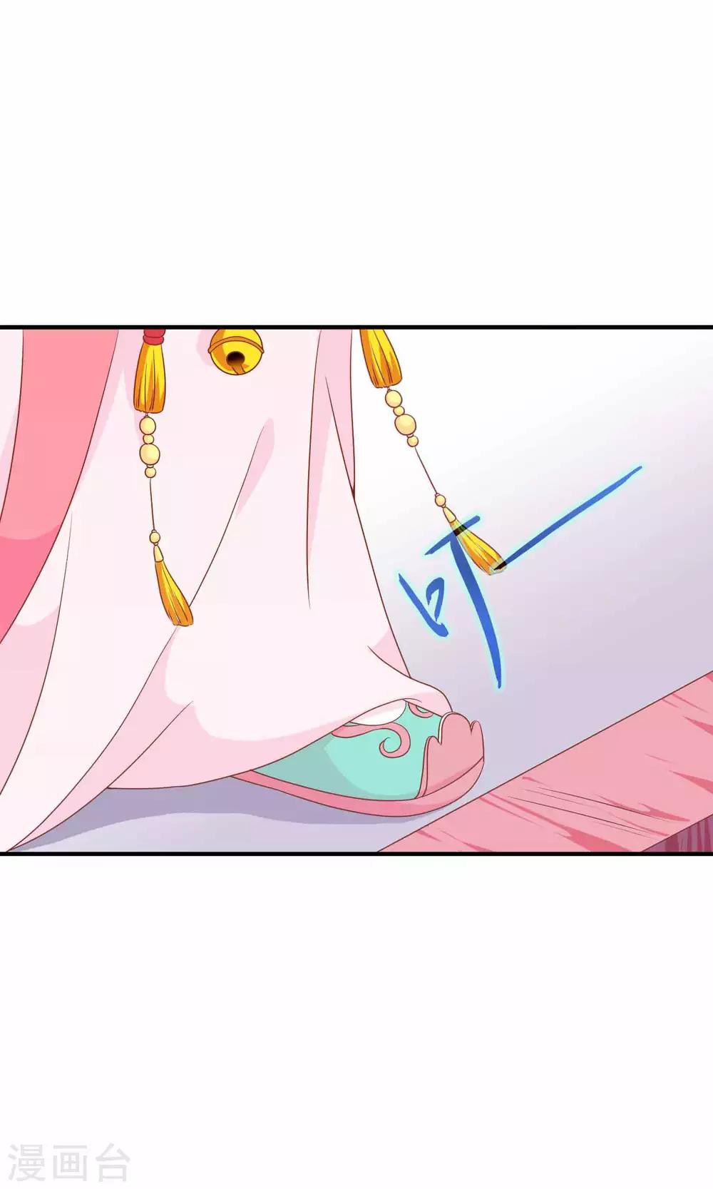 第32话 皇妹病娇，得治18