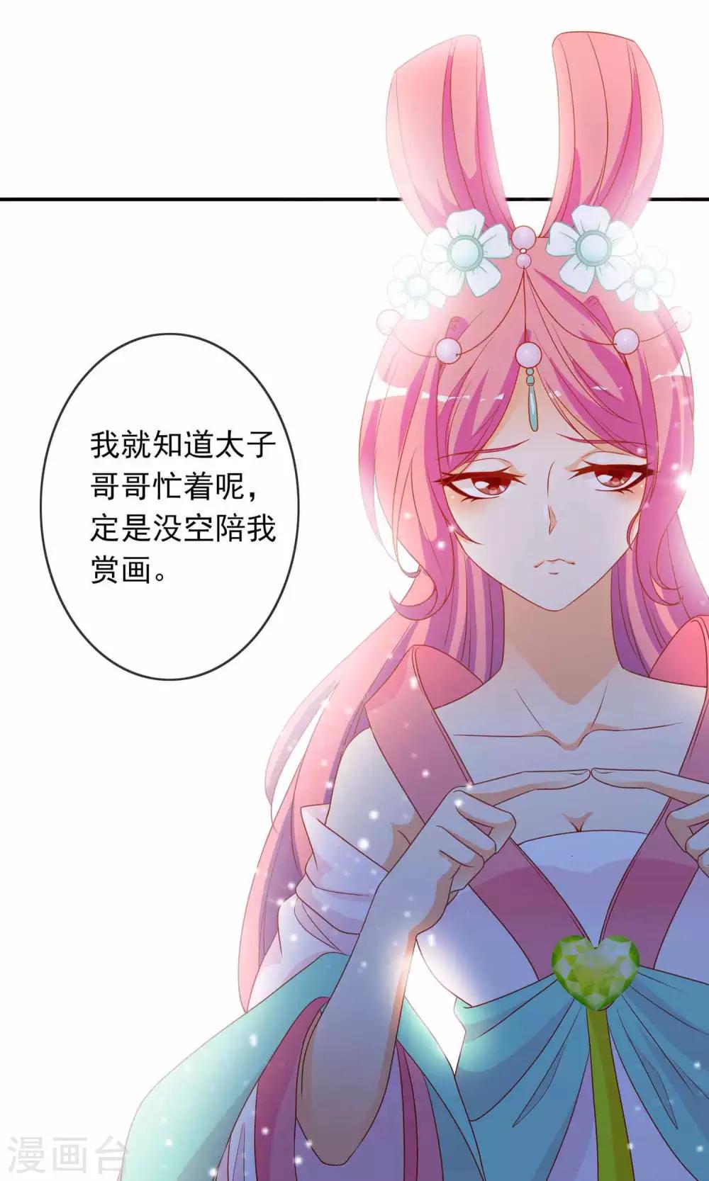 第32话 皇妹病娇，得治20