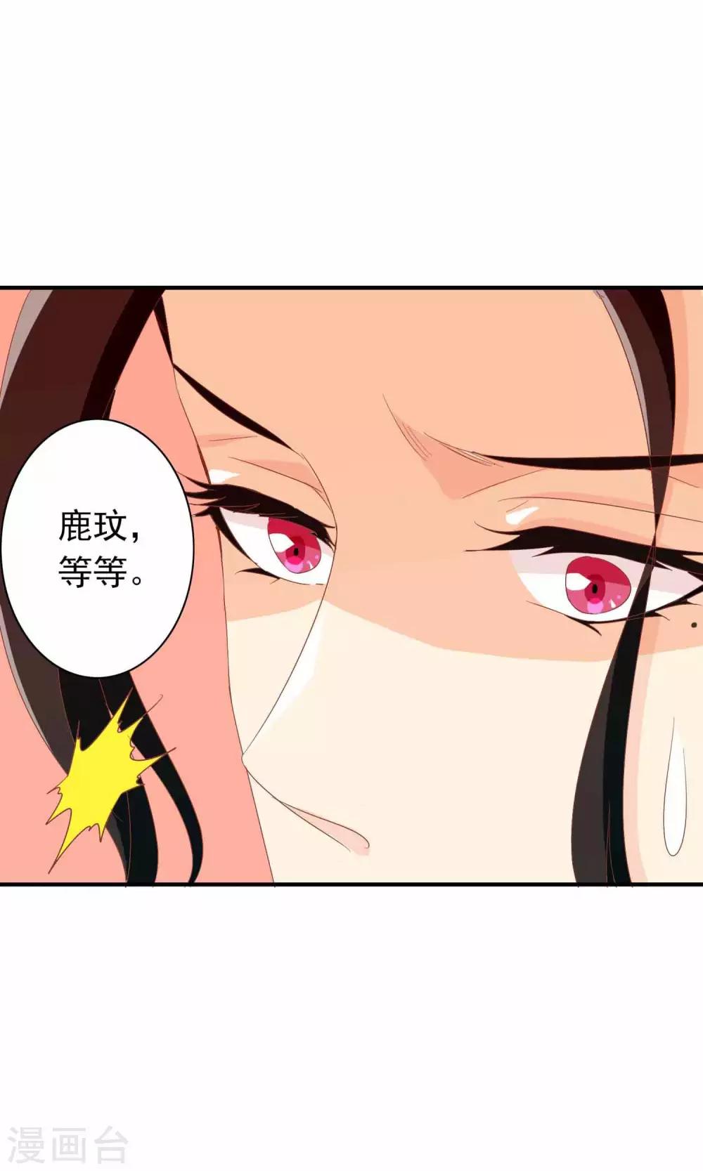 第32话 皇妹病娇，得治27