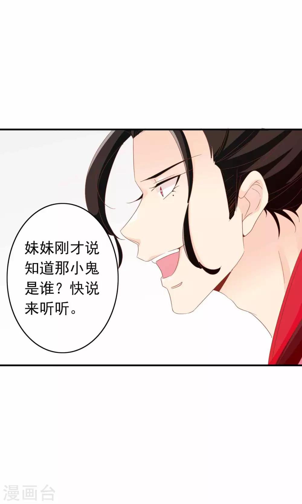 第32话 皇妹病娇，得治29