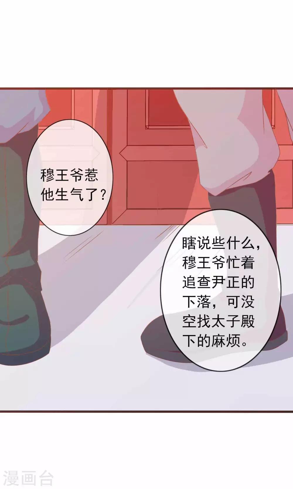 第32话 皇妹病娇，得治5