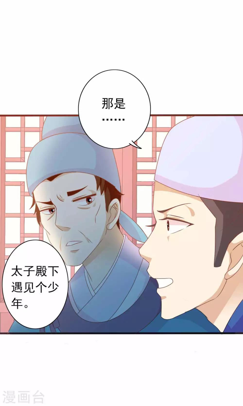 第32话 皇妹病娇，得治6