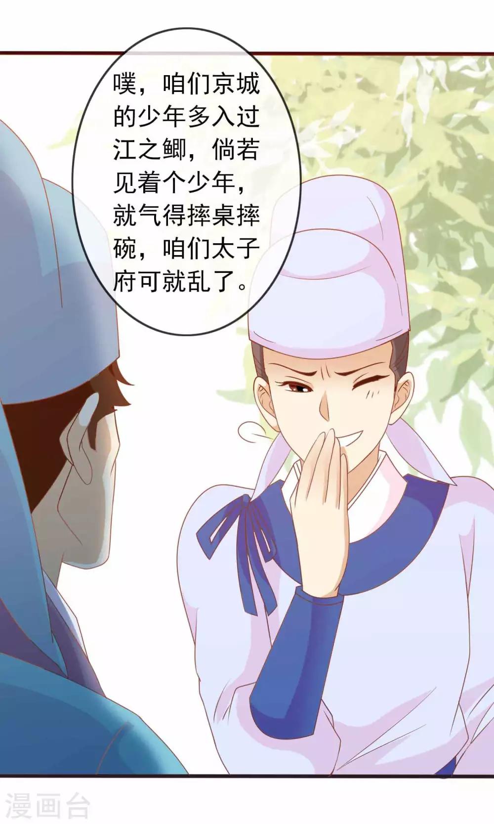 第32话 皇妹病娇，得治7
