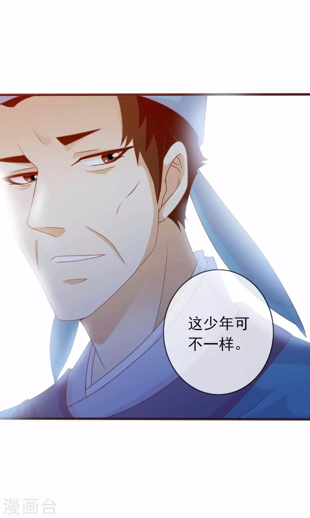 第32话 皇妹病娇，得治8