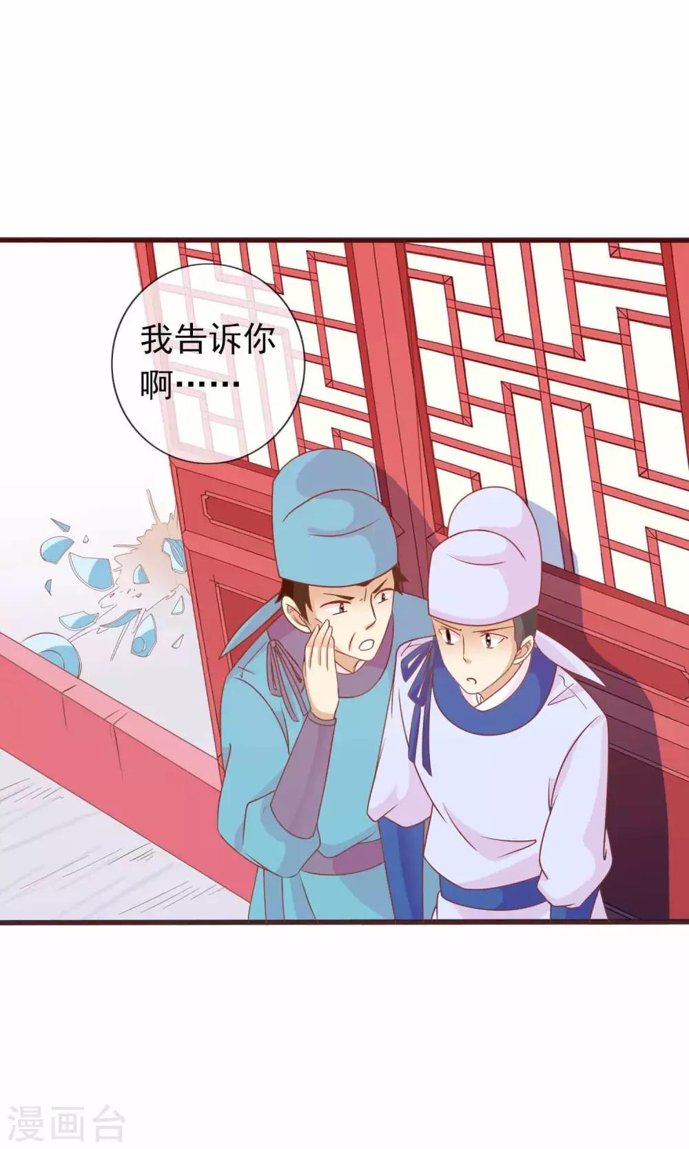 第32话 皇妹病娇，得治9