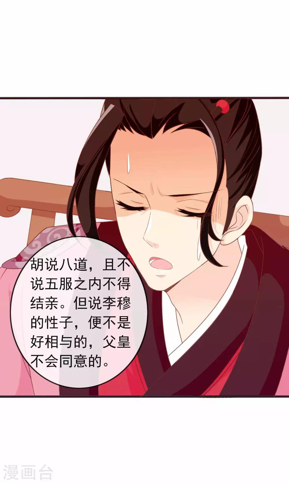 第33话 暧昧的情愫在蔓延1