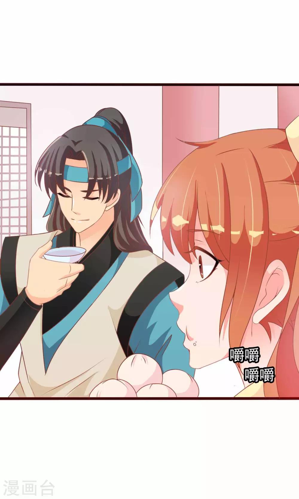 第33话 暧昧的情愫在蔓延11