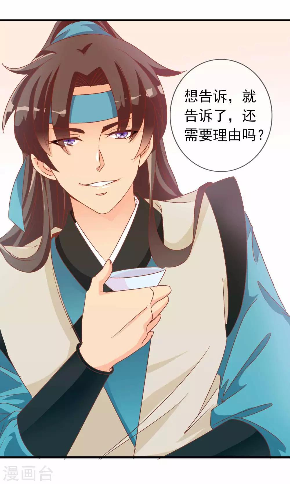 第33话 暧昧的情愫在蔓延14