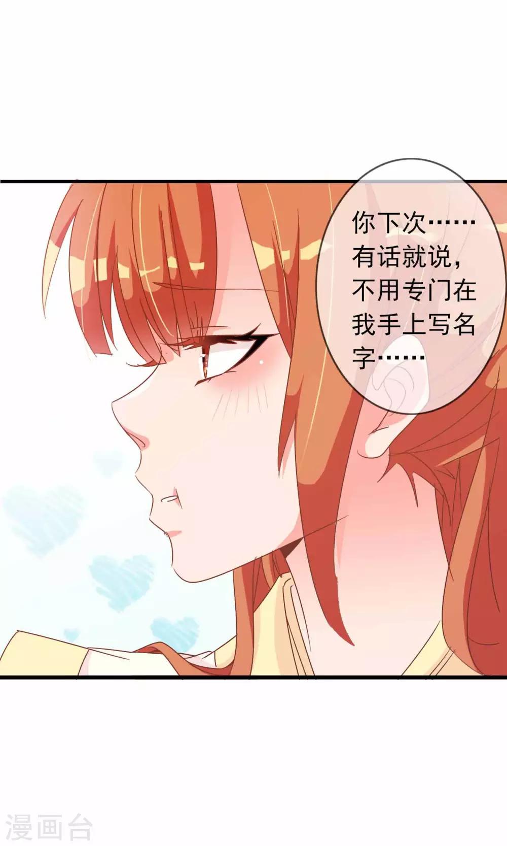 第33话 暧昧的情愫在蔓延16