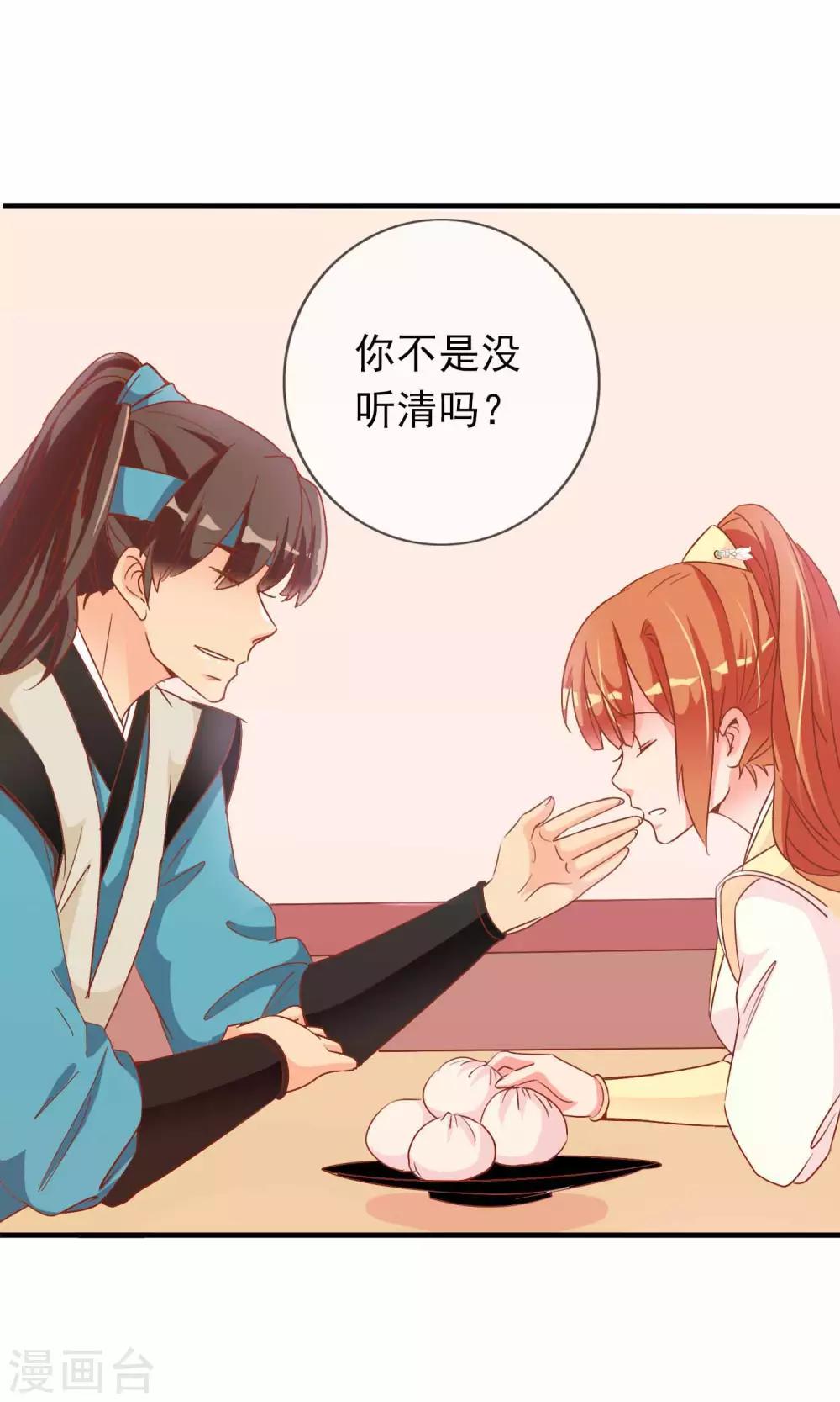 第33话 暧昧的情愫在蔓延17