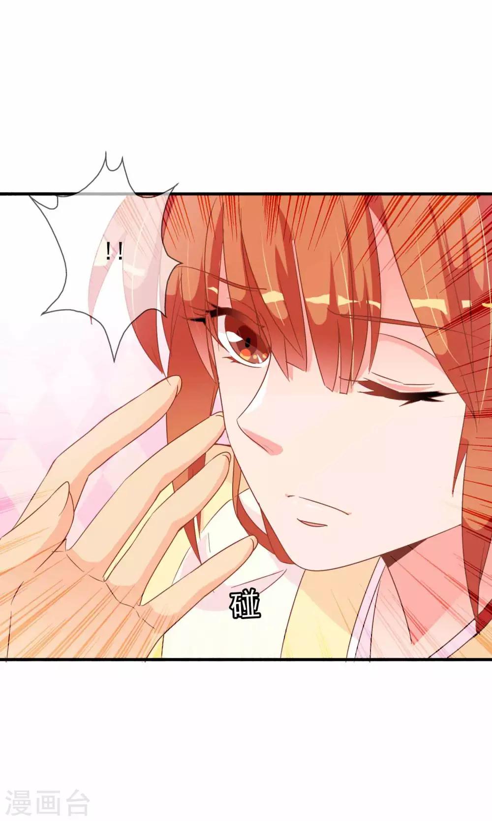第33话 暧昧的情愫在蔓延18