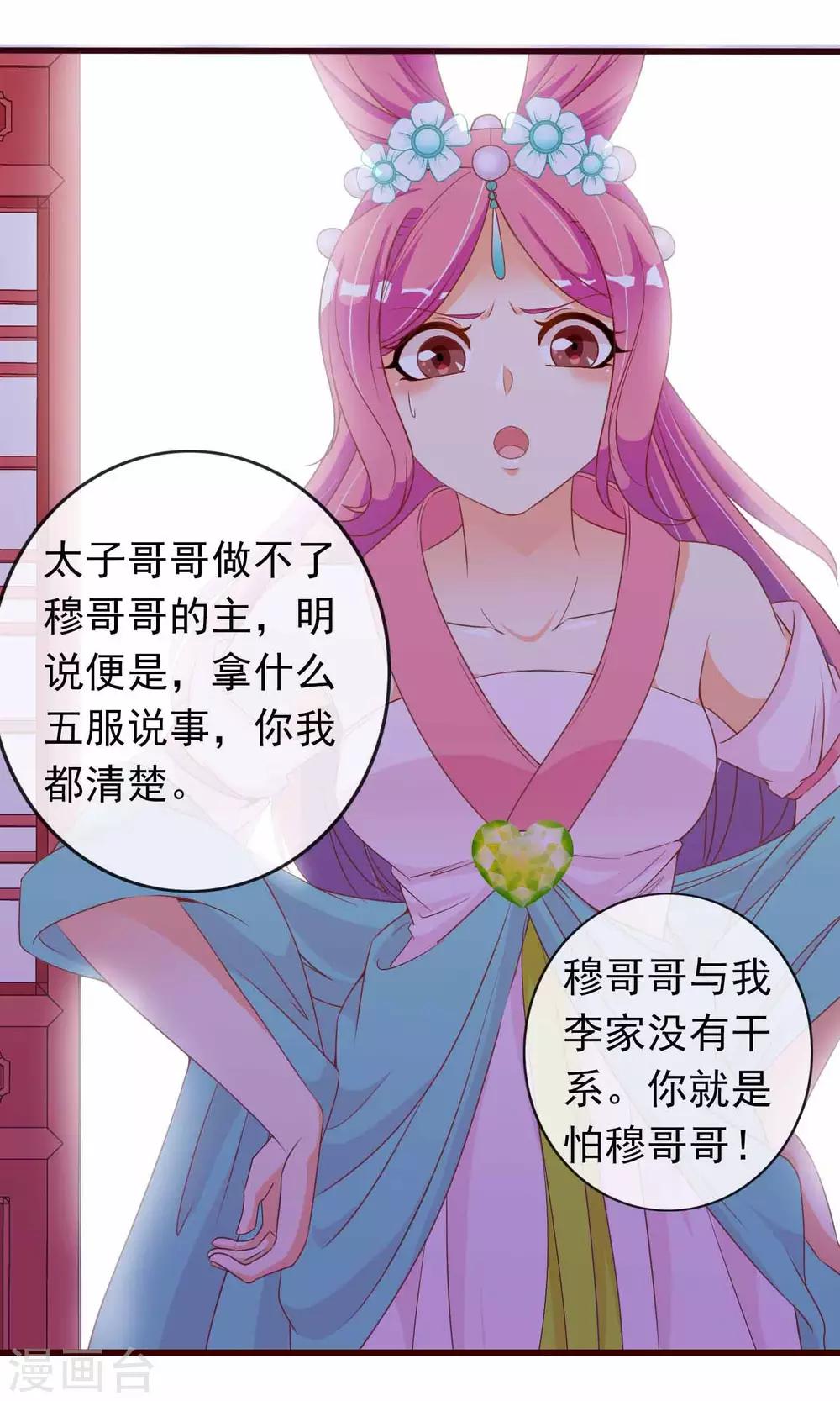 第33话 暧昧的情愫在蔓延2