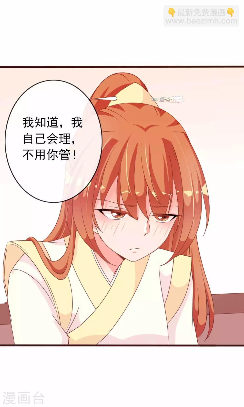 第33话 暧昧的情愫在蔓延21