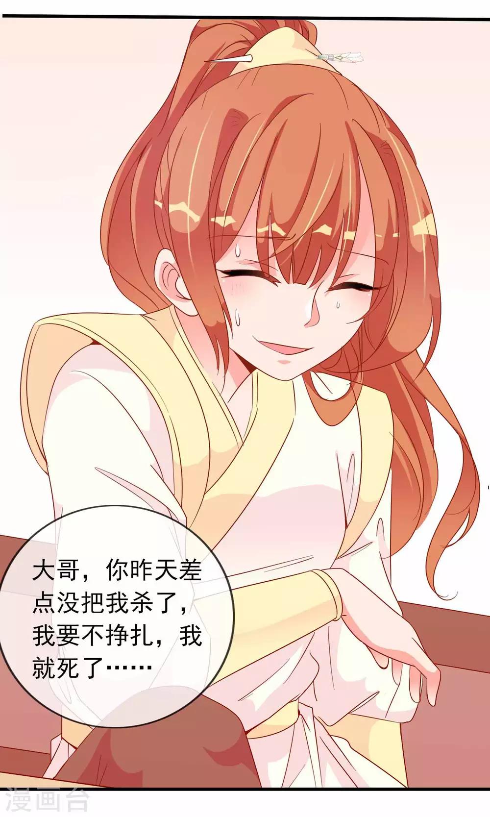 第33话 暧昧的情愫在蔓延24