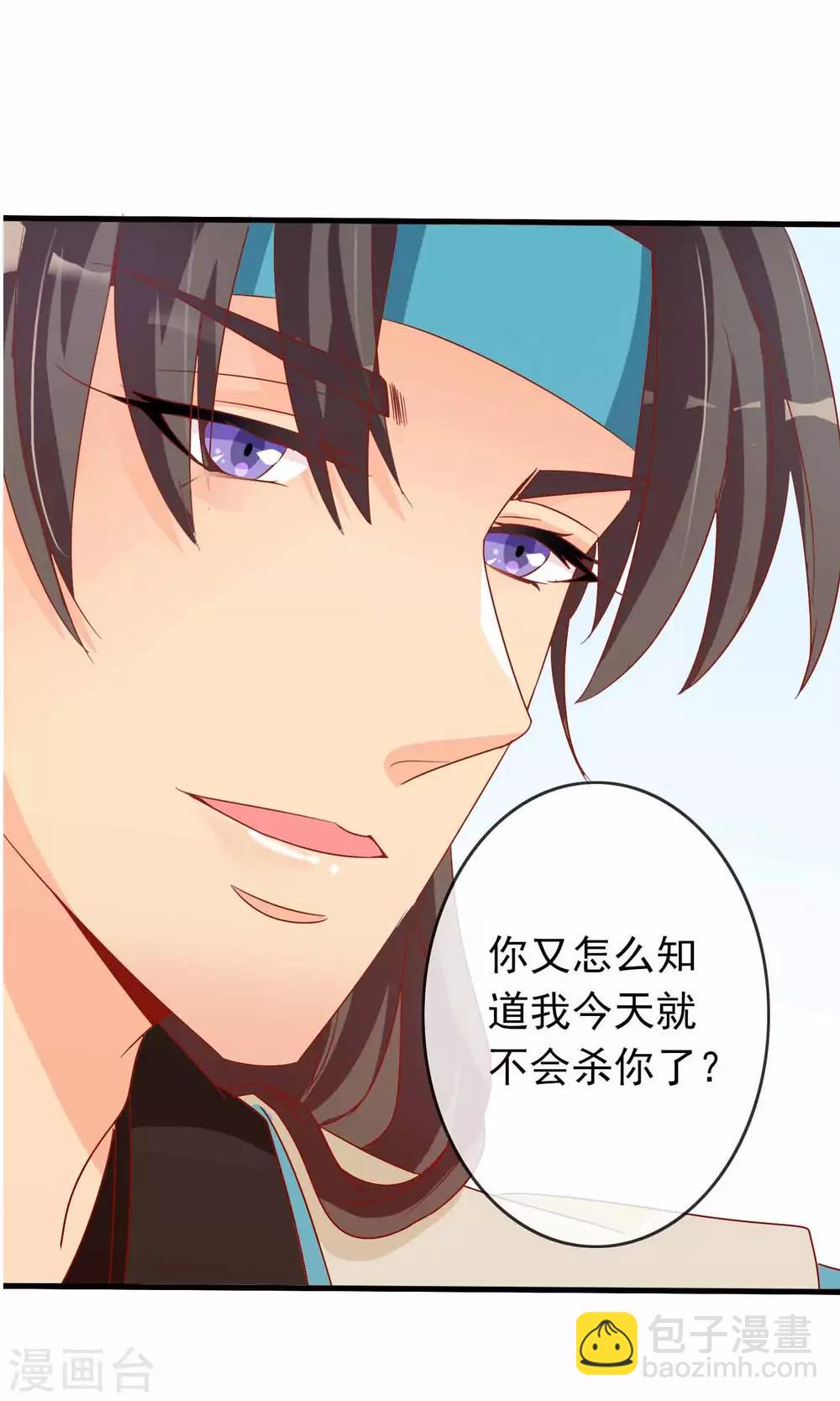 第33话 暧昧的情愫在蔓延25